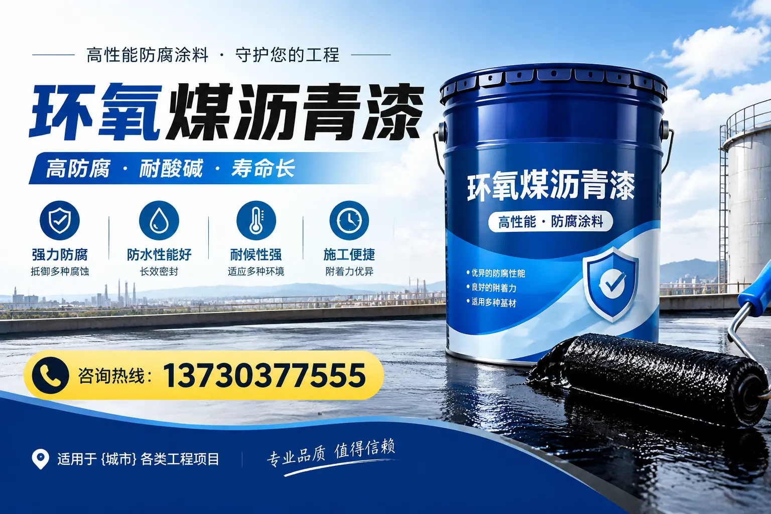 在淮上使用环氧煤沥青漆的常见误区解析